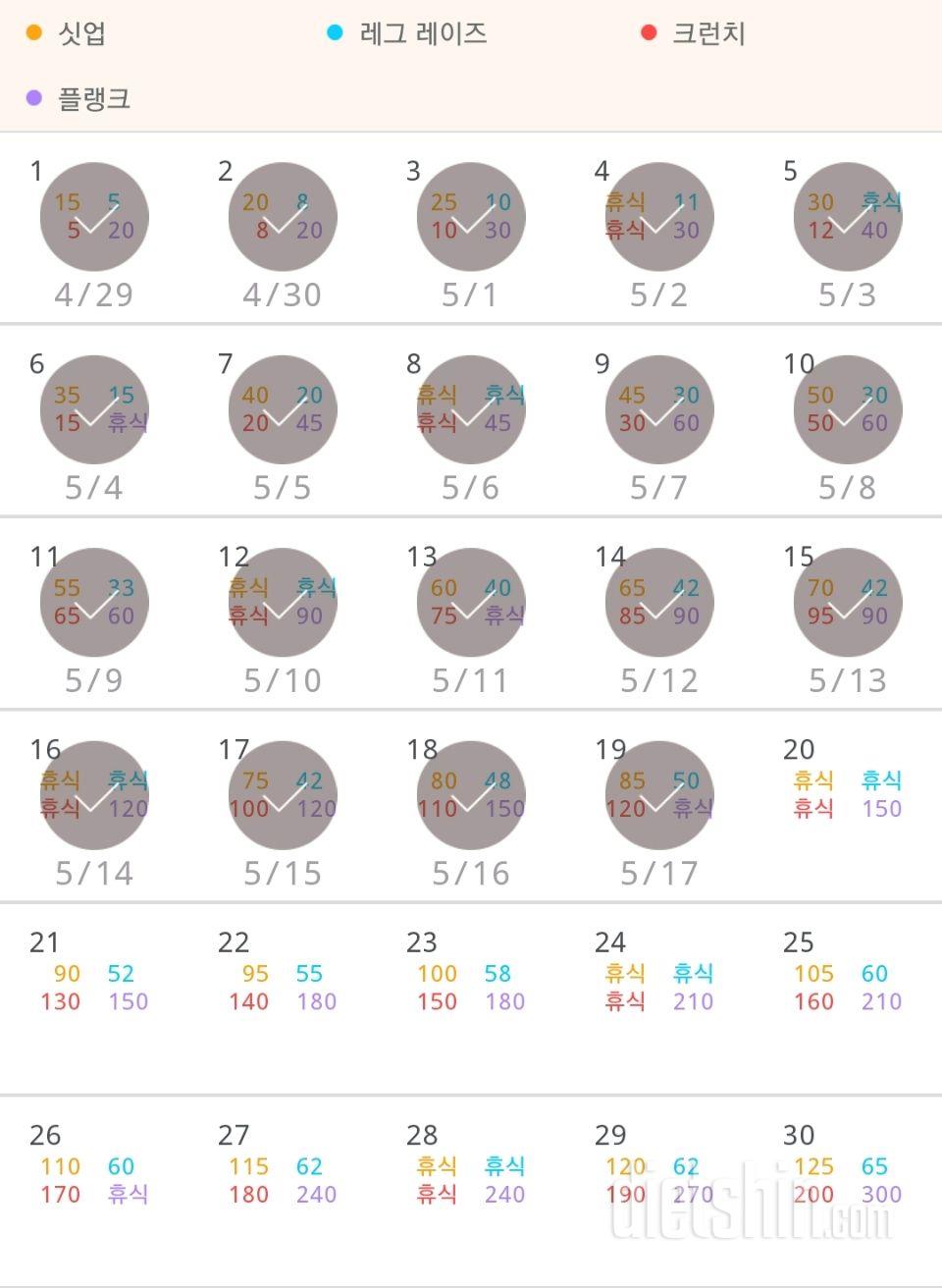 30일 복근 만들기 409일차 성공!