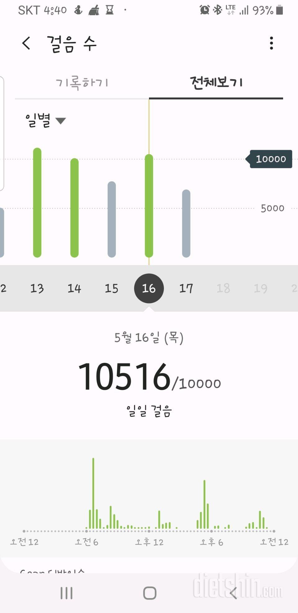 30일 만보 걷기 9일차 성공!