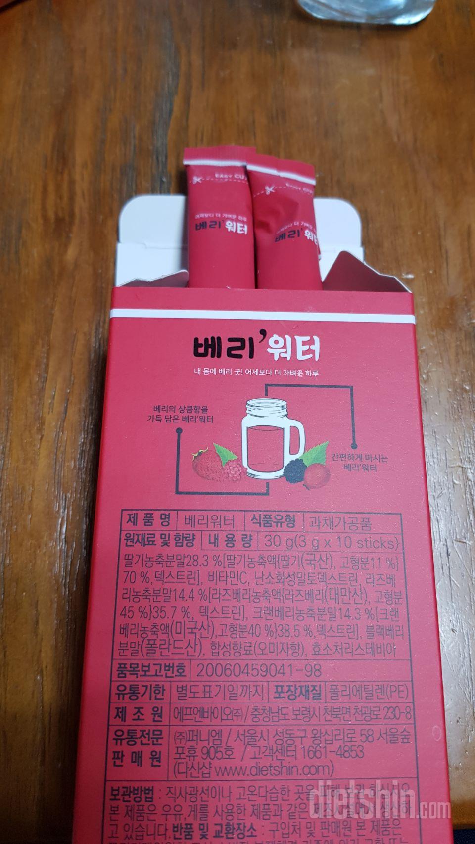 받자마자 생수에 퐁당..
그냥 물먹는