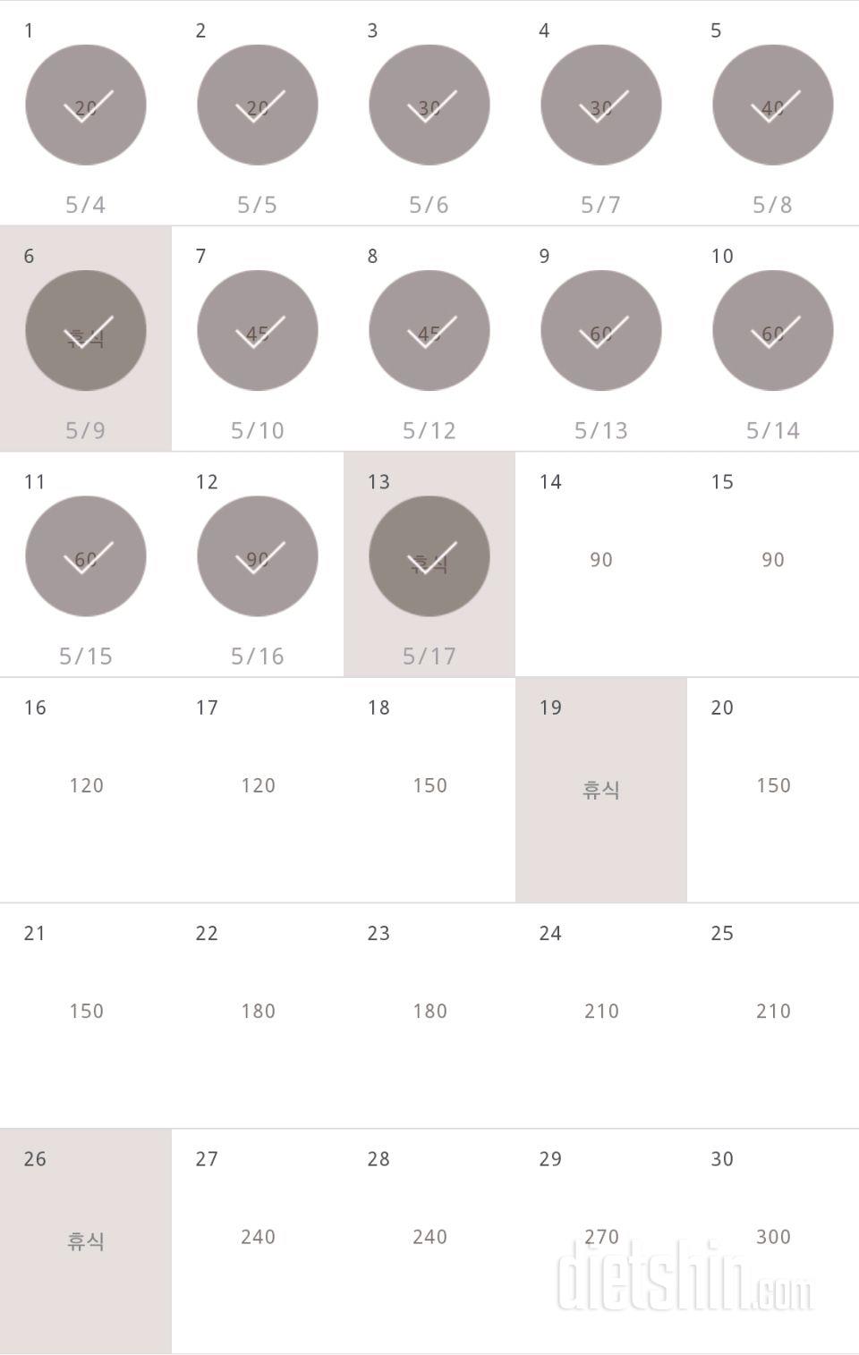 30일 플랭크 373일차 성공!