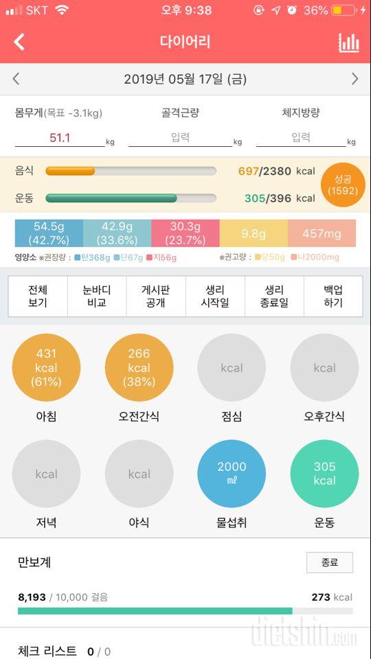 30일 1,000kcal 식단 3일차 성공!