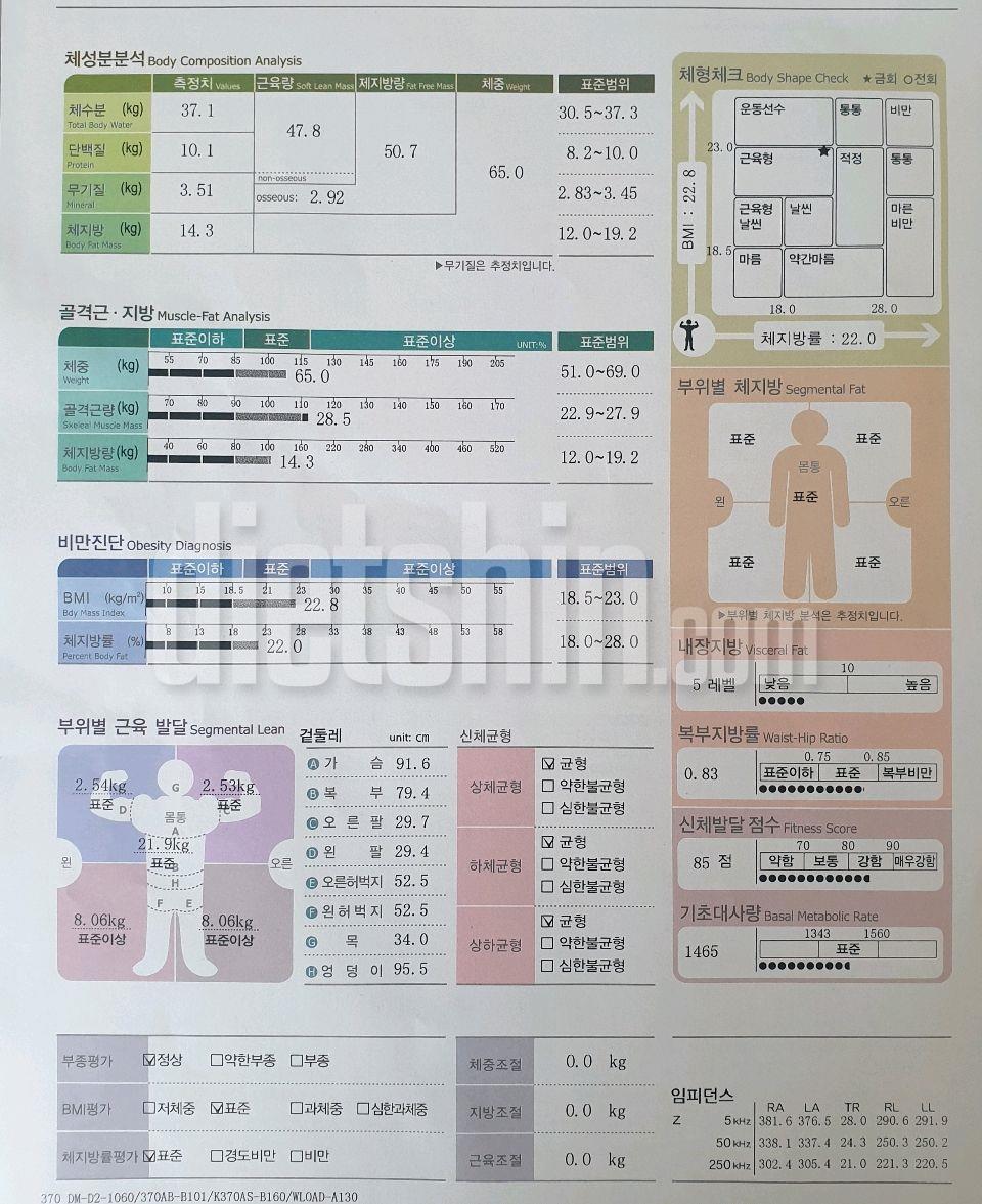 헬스는 15개월 차, 식단은 40일 차