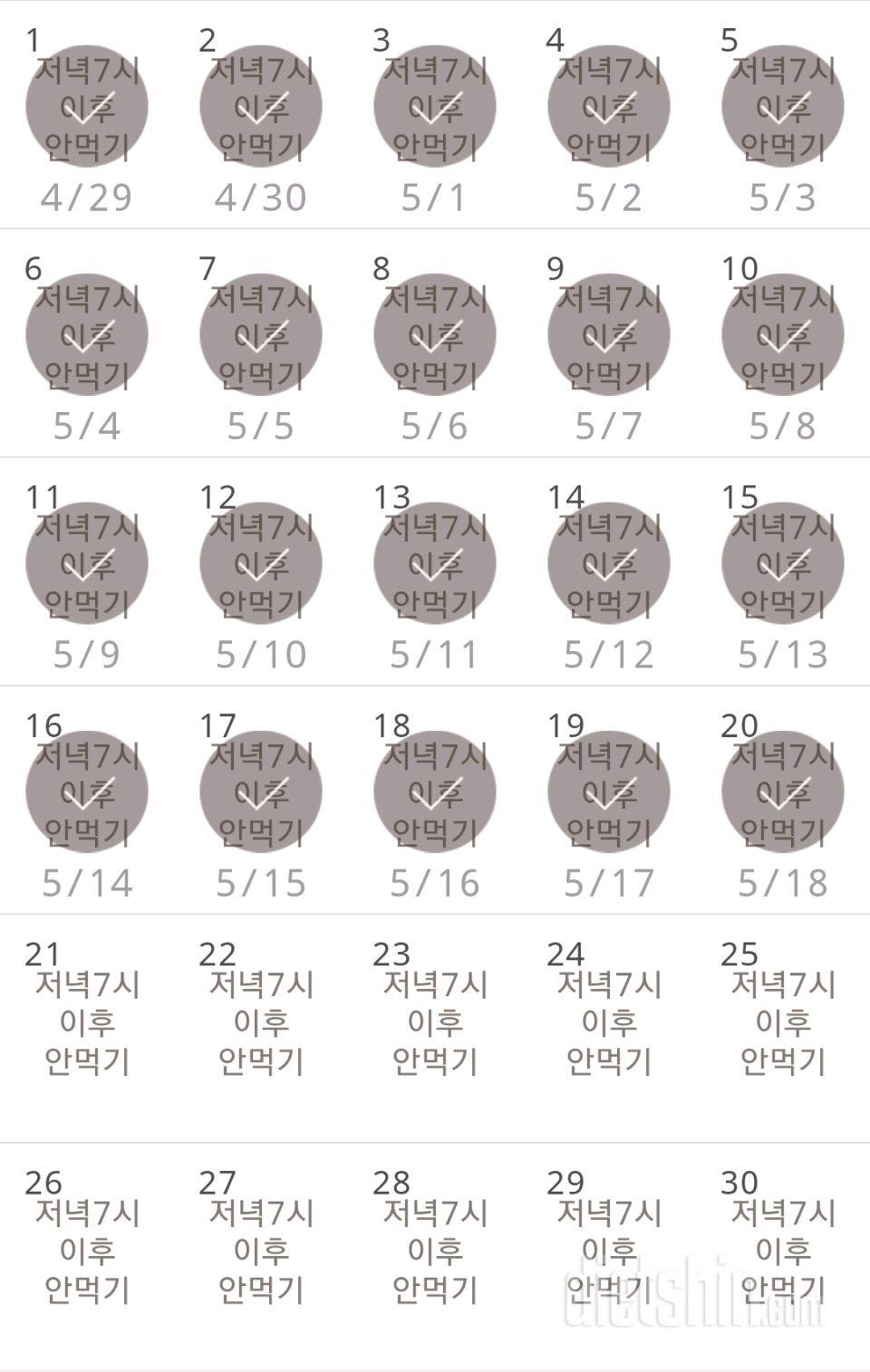 30일 야식끊기 50일차 성공!