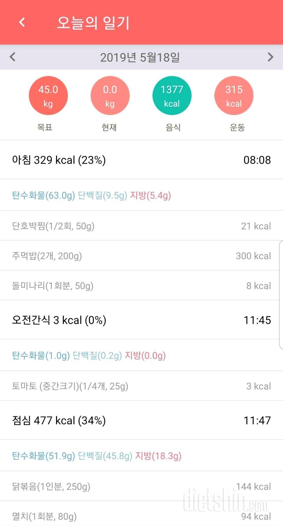 30일 야식끊기 6일차 성공!