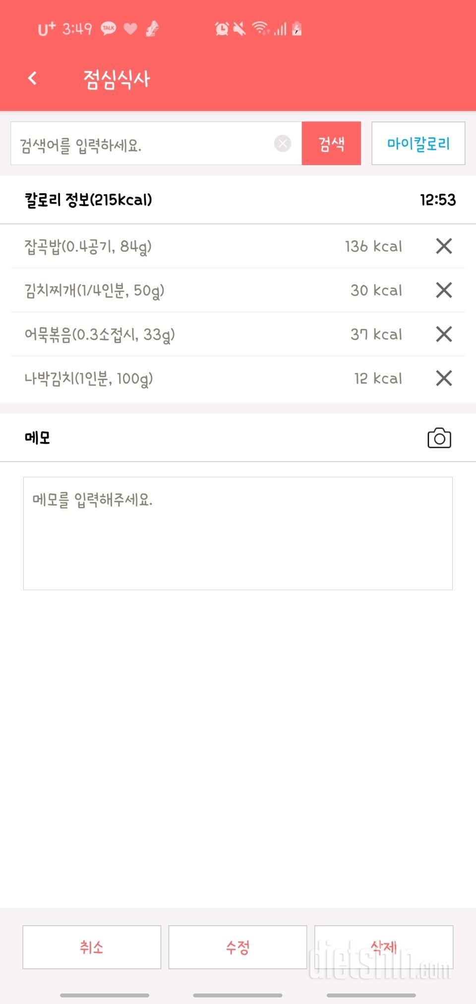 일반식 칼로리가 이게 맞나요?