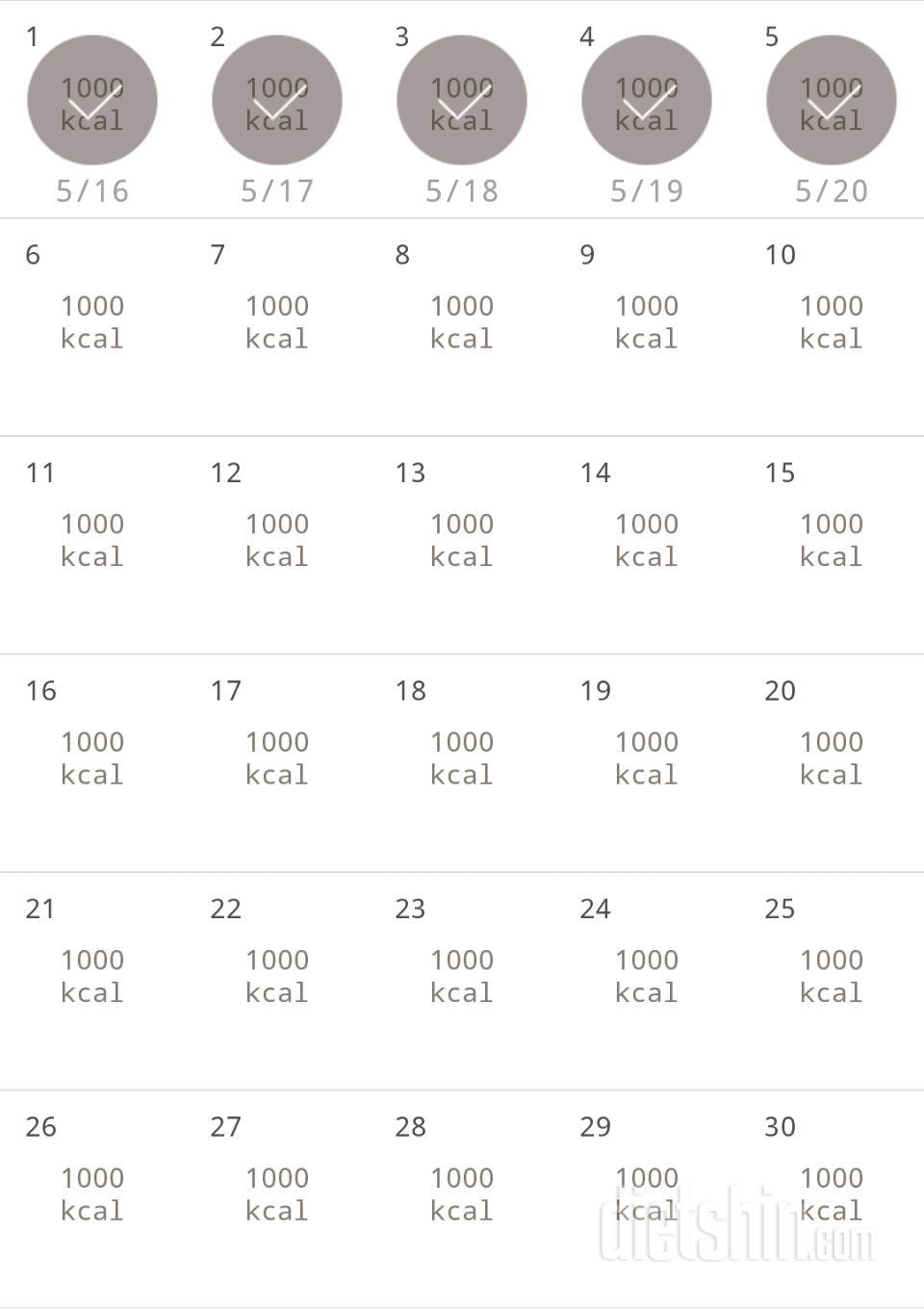 30일 1,000kcal 식단 5일차 성공!