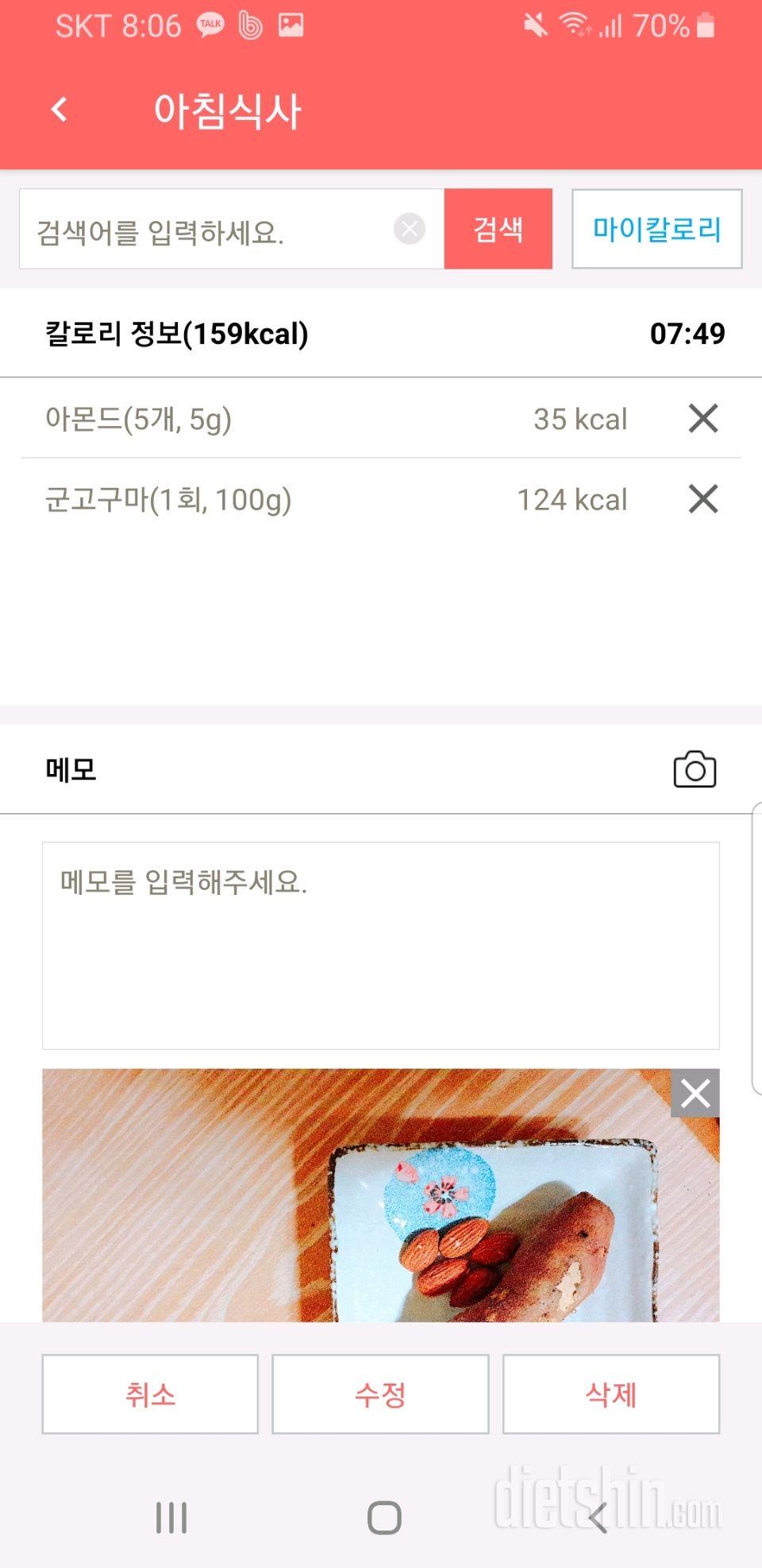 30일 아침먹기 12일차 성공!