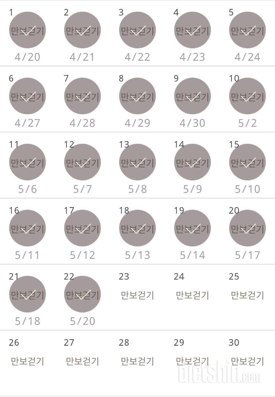 30일 만보 걷기 112일차 성공!