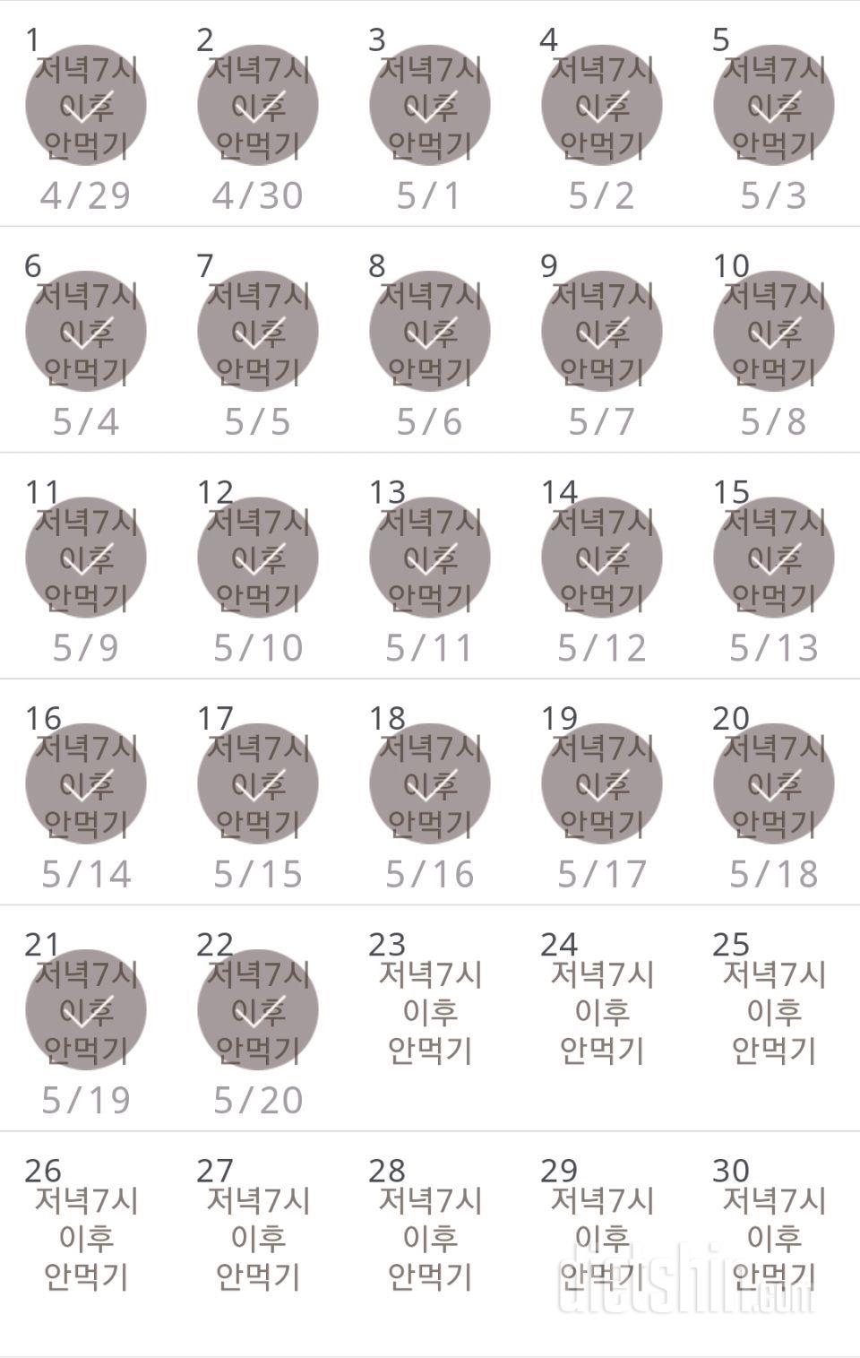 30일 야식끊기 52일차 성공!