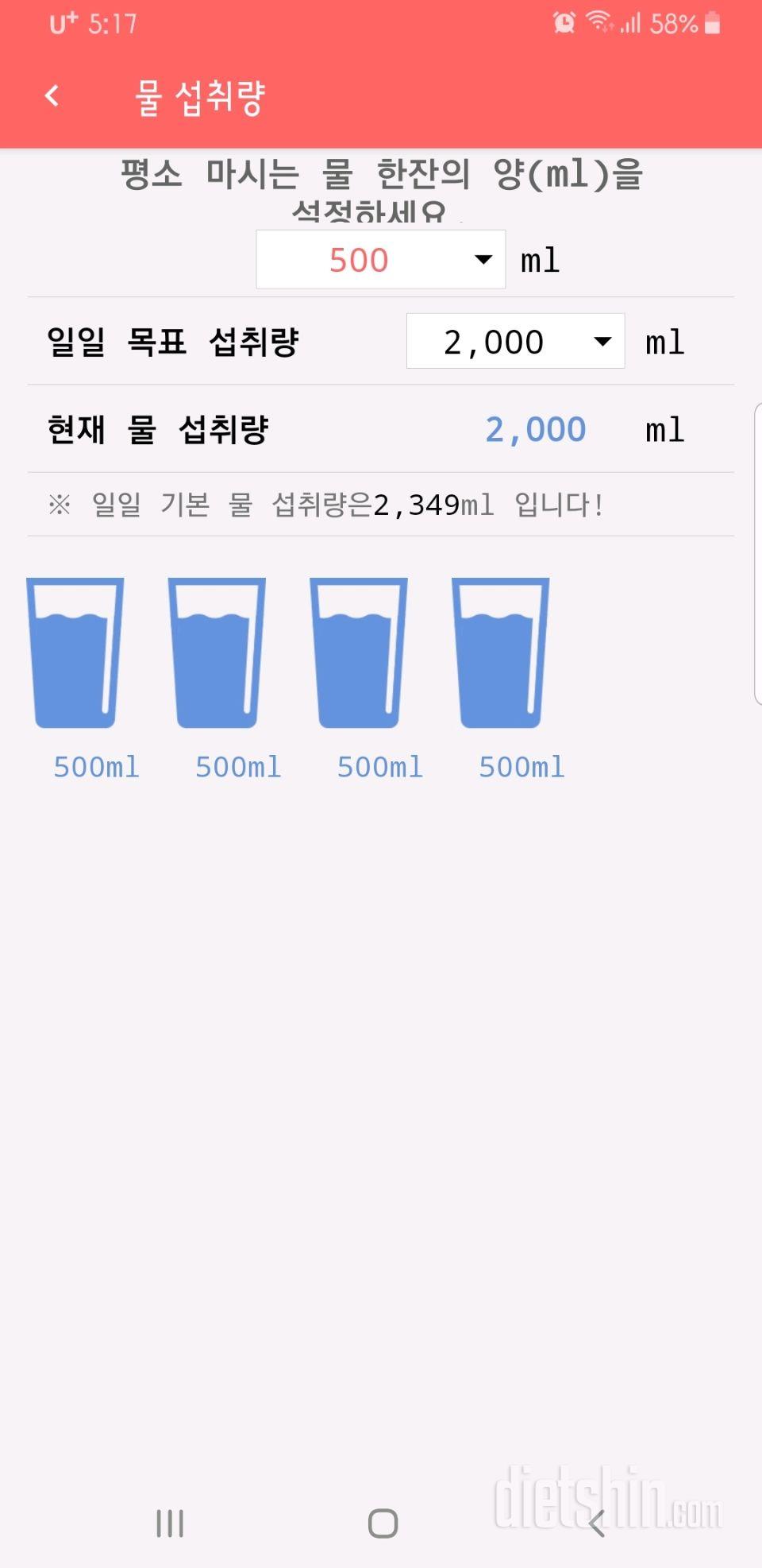 30일 하루 2L 물마시기 19일차 성공!