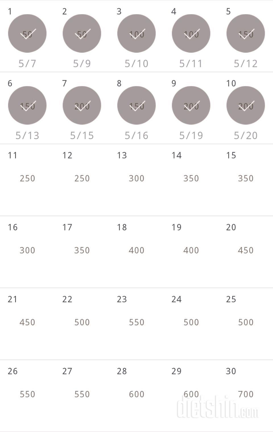 30일 점핑잭 10일차 성공!