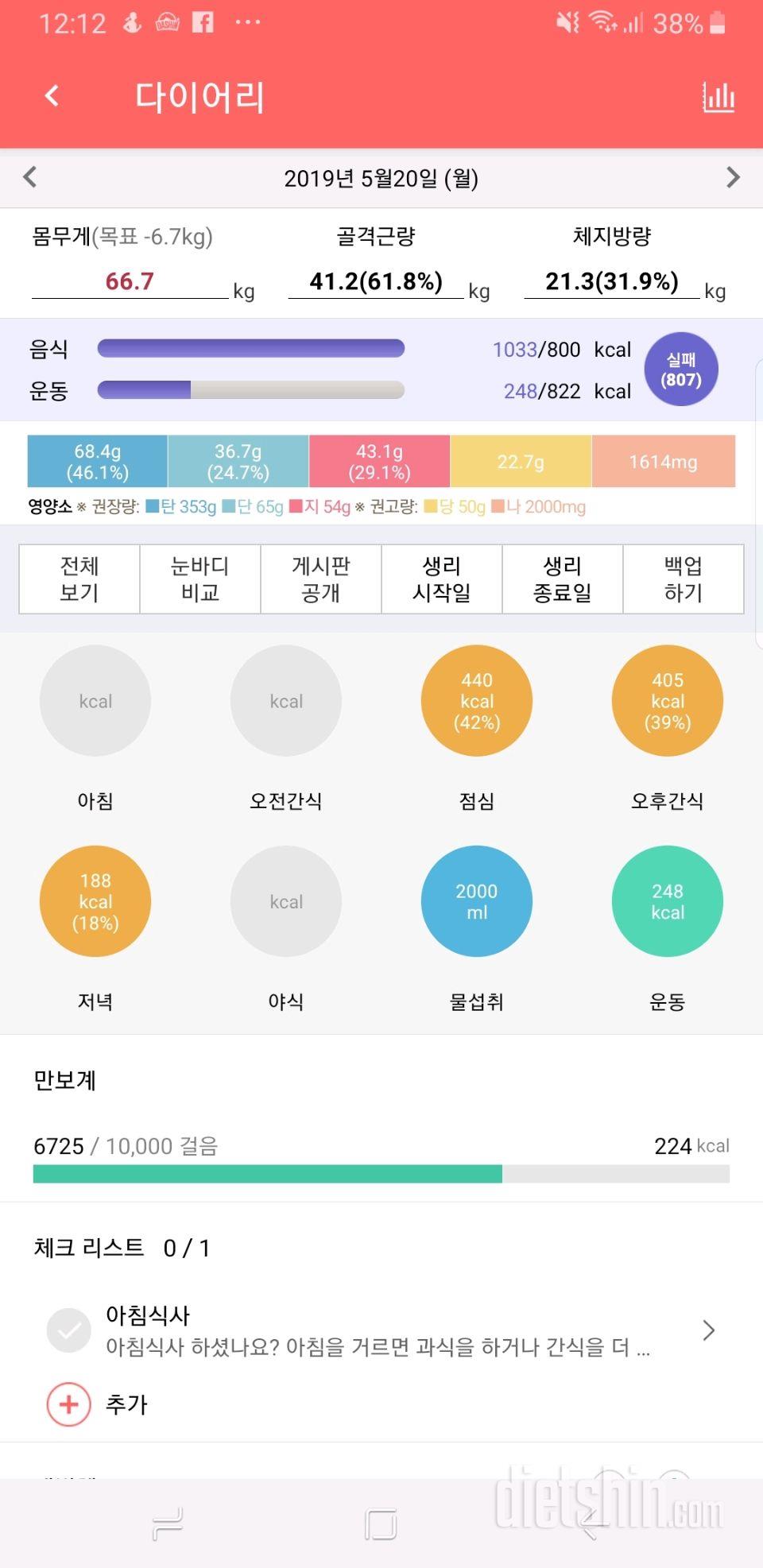 30일 하루 2L 물마시기 1일차 성공!