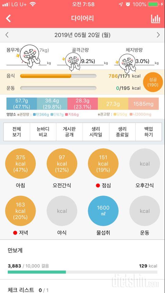 30일 1,000kcal 식단 2일차 성공!