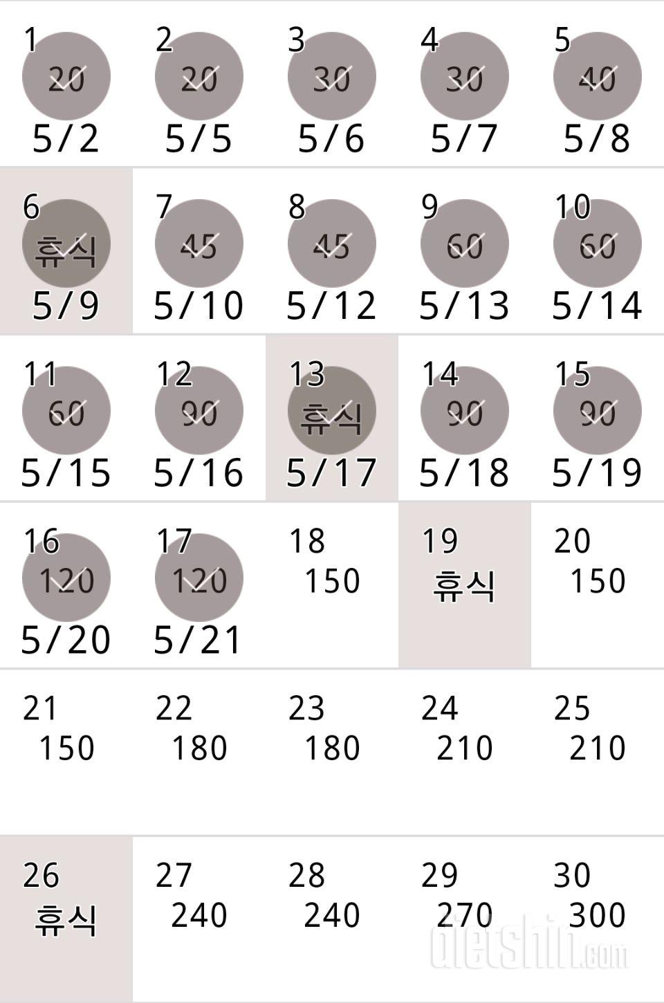 30일 플랭크 17일차 성공!