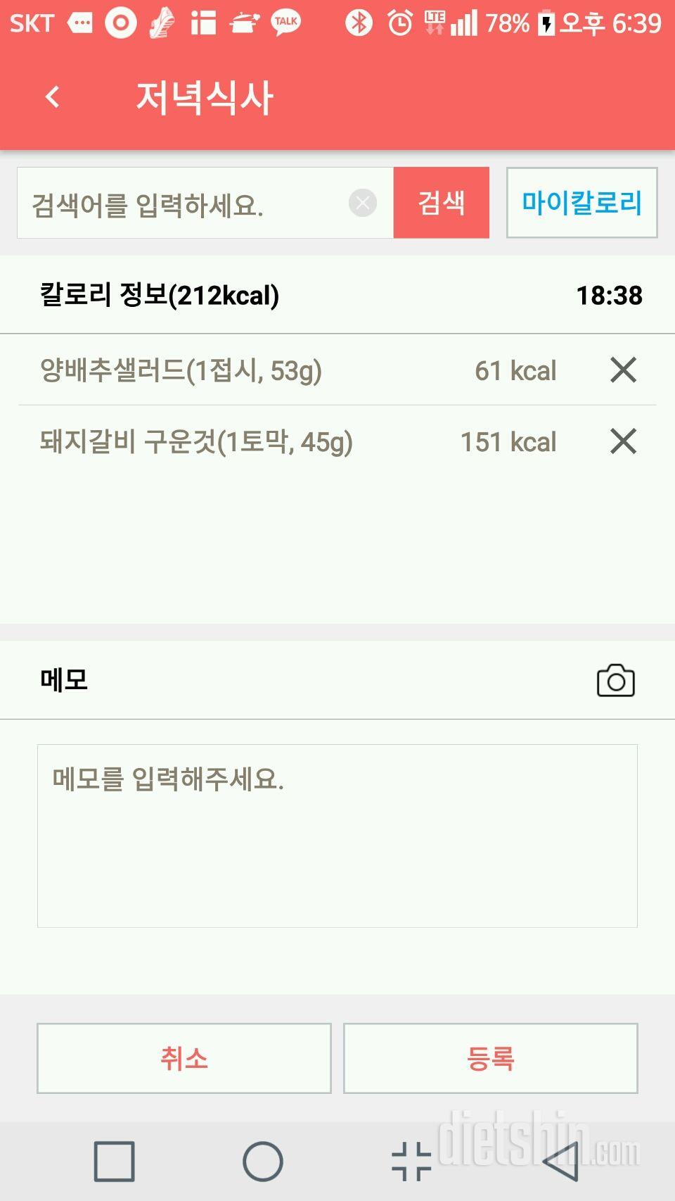 30일 밀가루 끊기 8일차 성공!