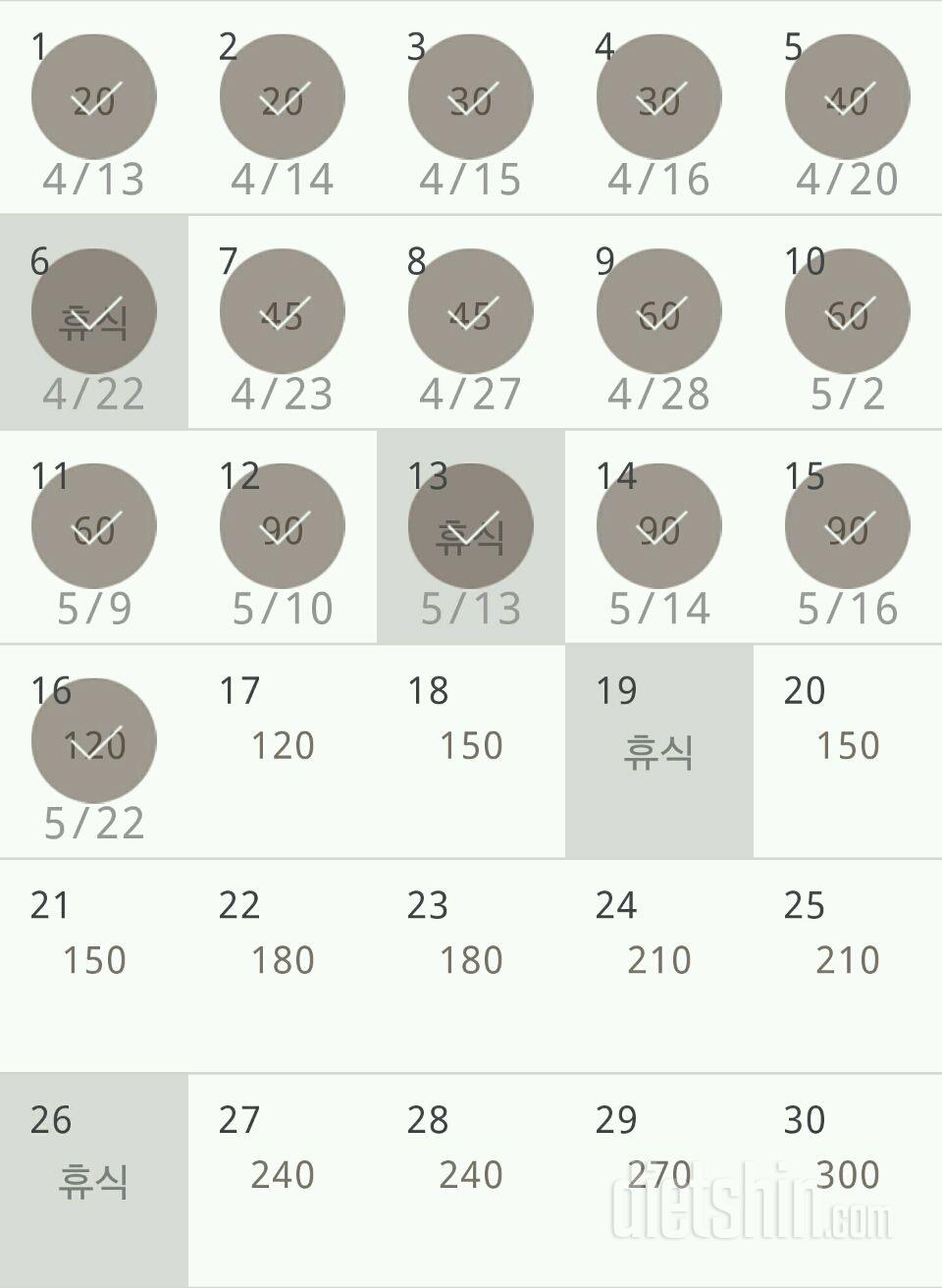 30일 플랭크 16일차 성공!