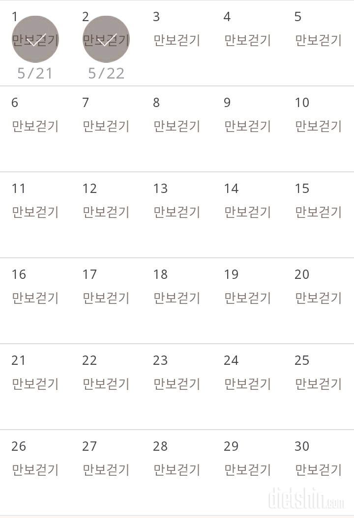 30일 만보 걷기 2일차 성공!