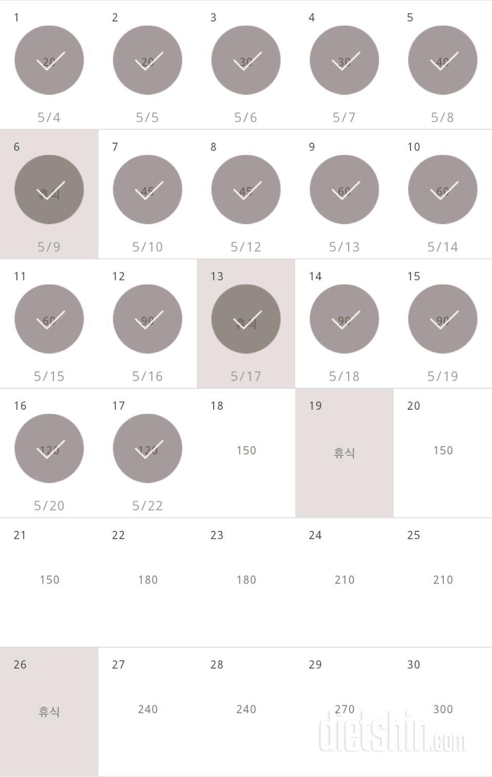 30일 플랭크 377일차 성공!