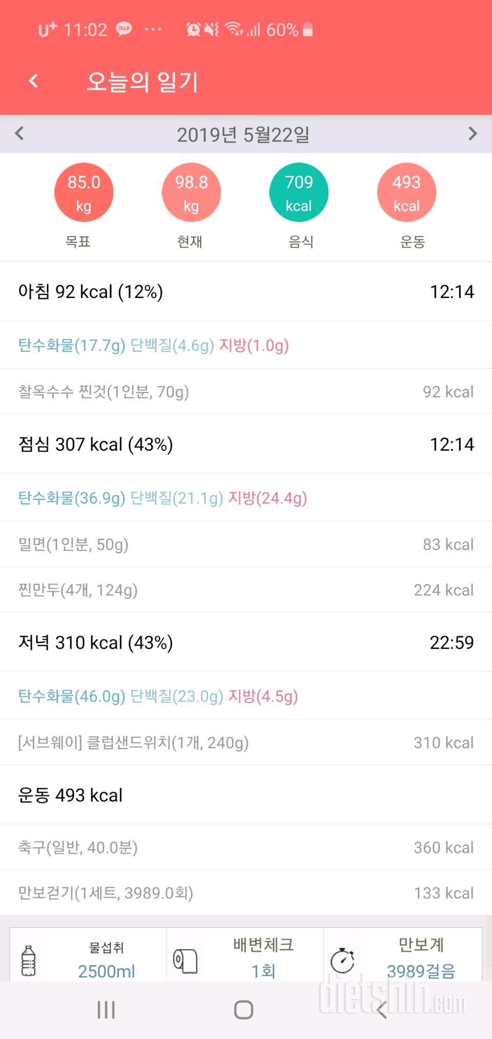 30일 아침먹기 14일차 성공!