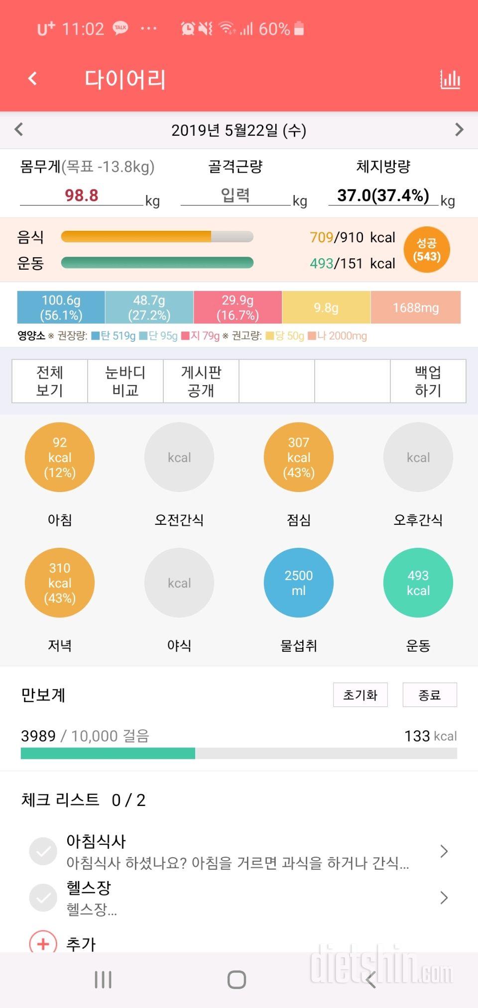 30일 아침먹기 14일차 성공!