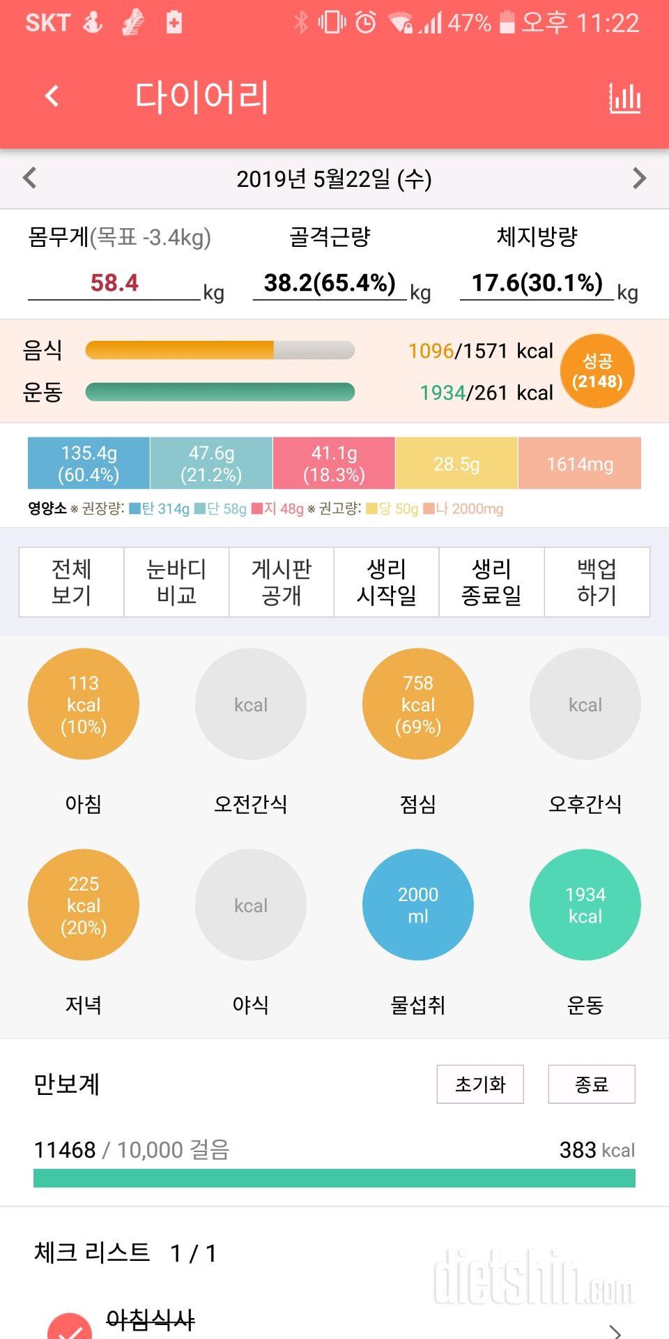 30일 만보 걷기 26일차 성공!