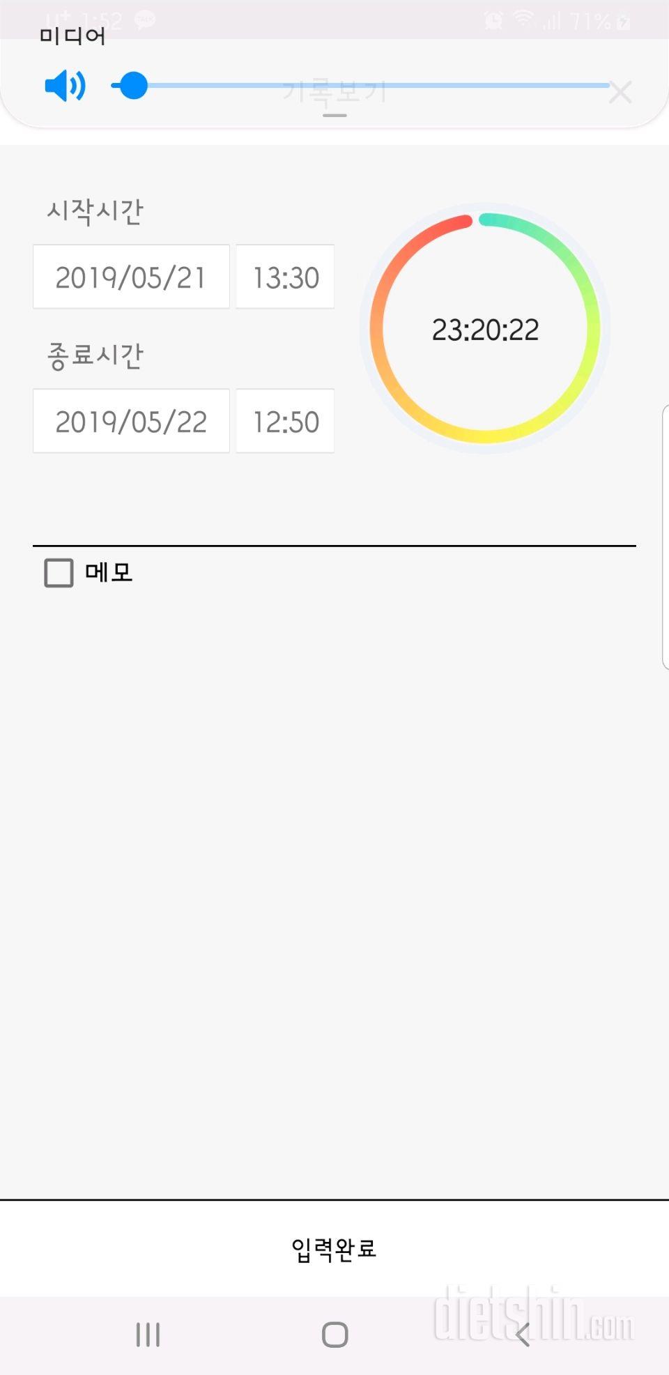 5.22.수.1일1식