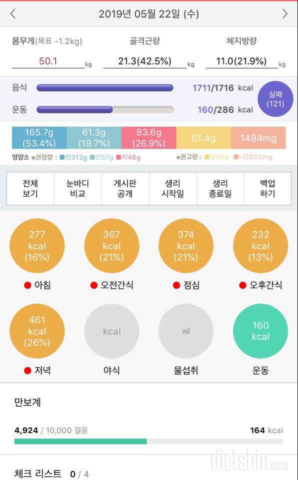 522 이틀연속 망