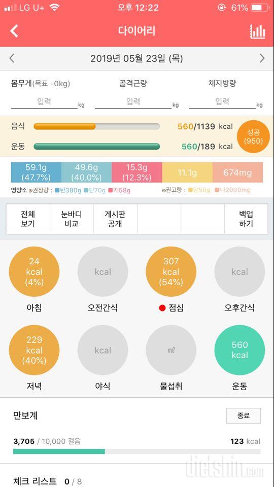 30일 야식끊기 1일차 성공!