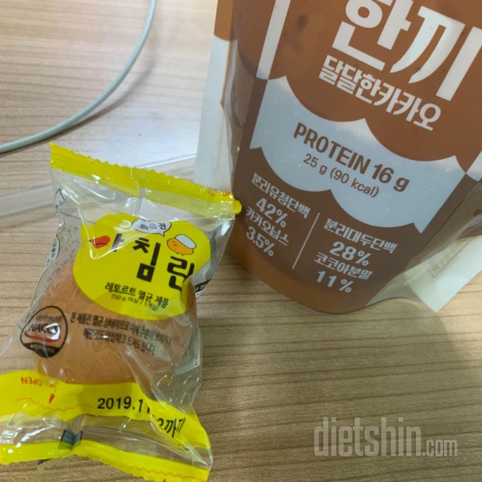 일반이랑 맥반석사인데 진짜 맛있어요