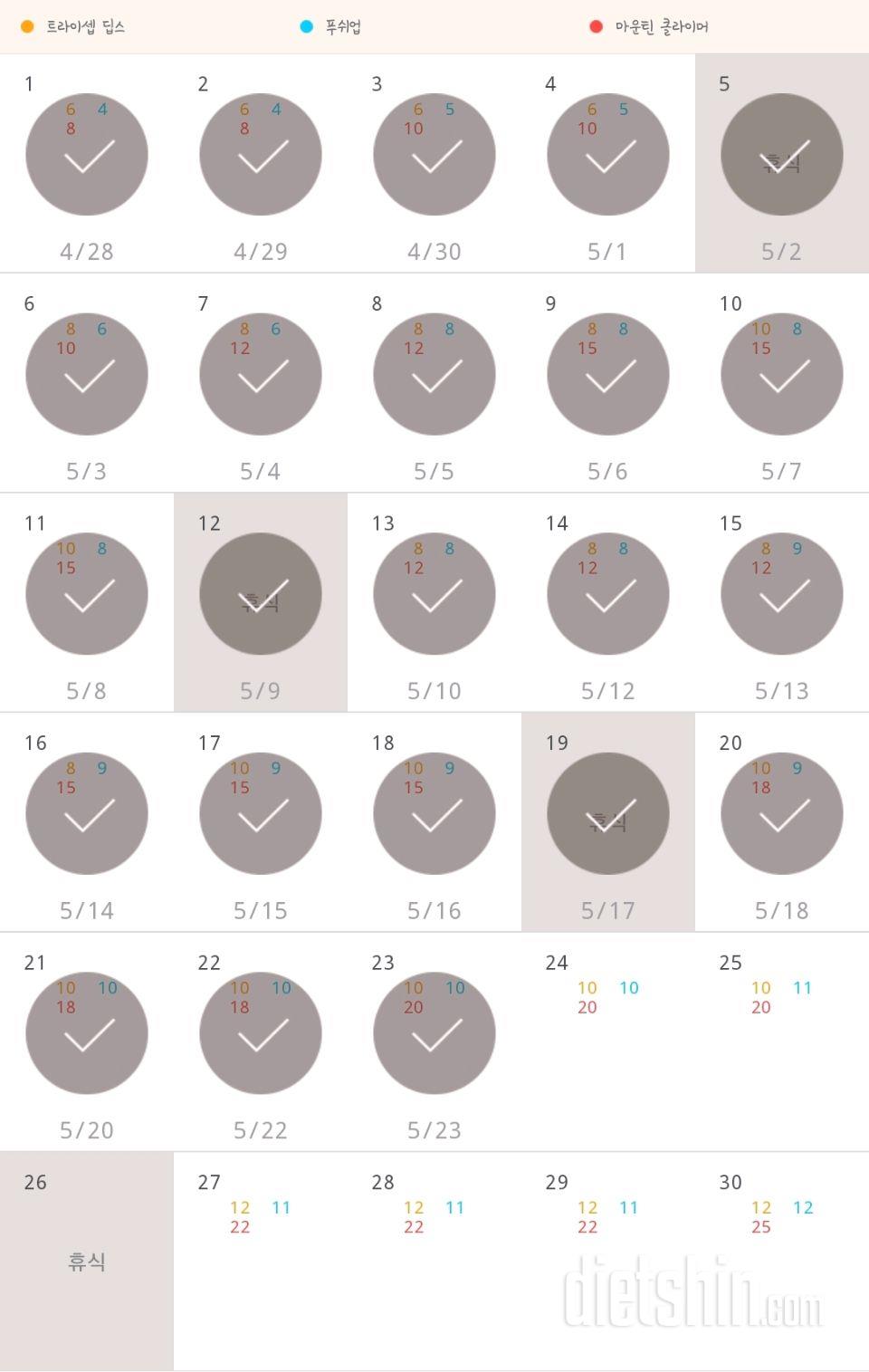 30일 슬림한 팔 293일차 성공!