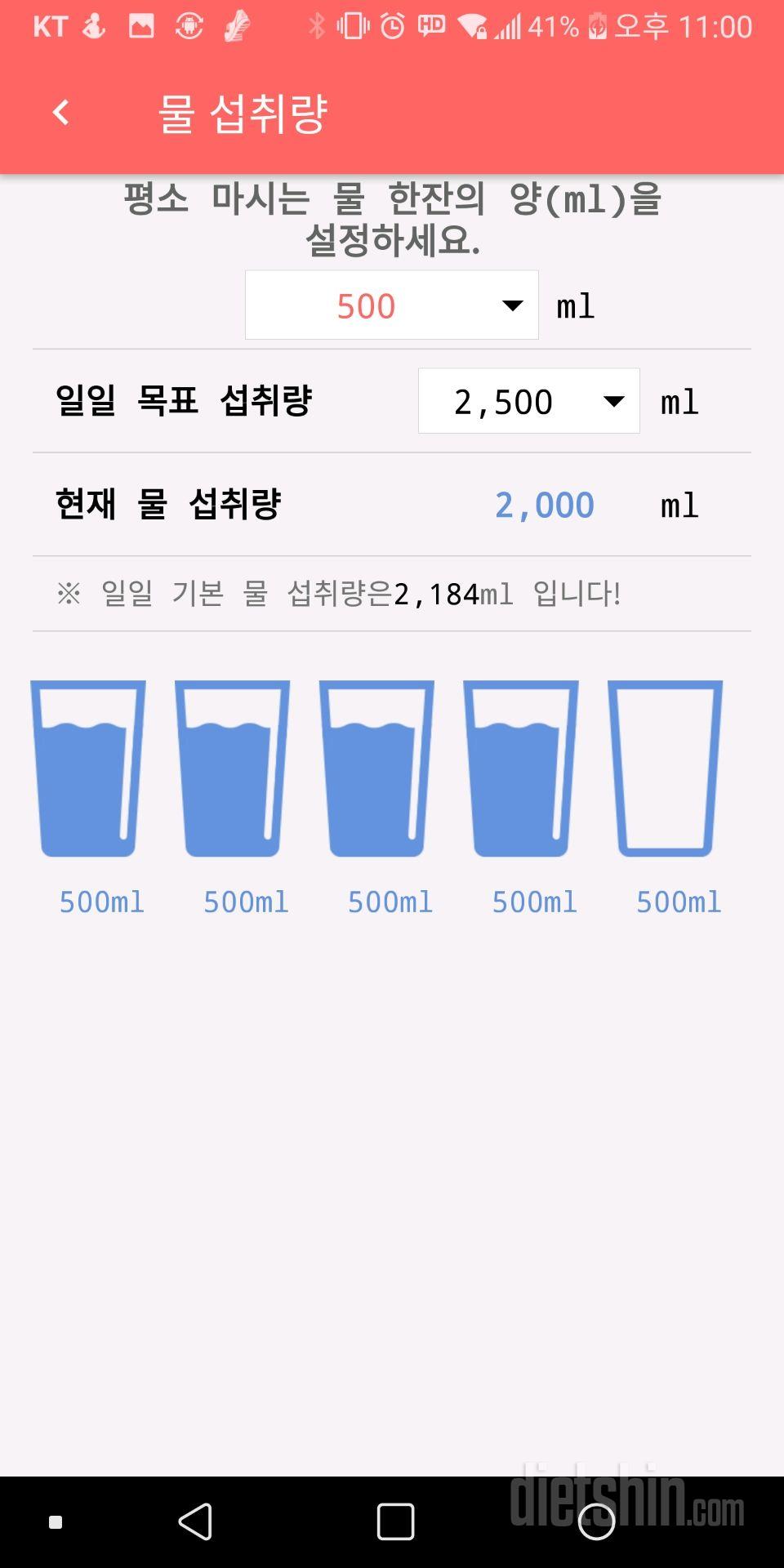 30일 하루 2L 물마시기 181일차 성공!