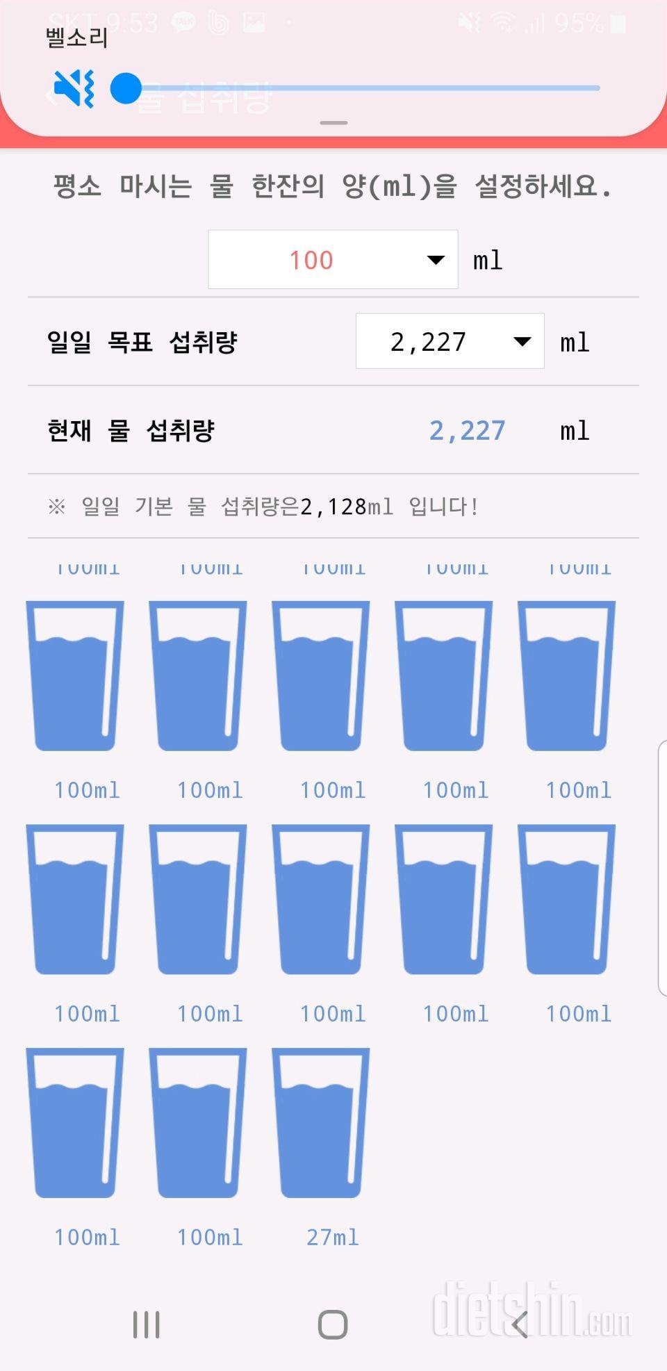 30일 하루 2L 물마시기 16일차 성공!