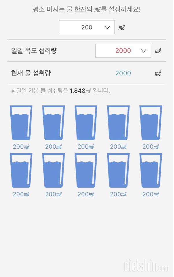 30일 하루 2L 물마시기 2일차 성공!