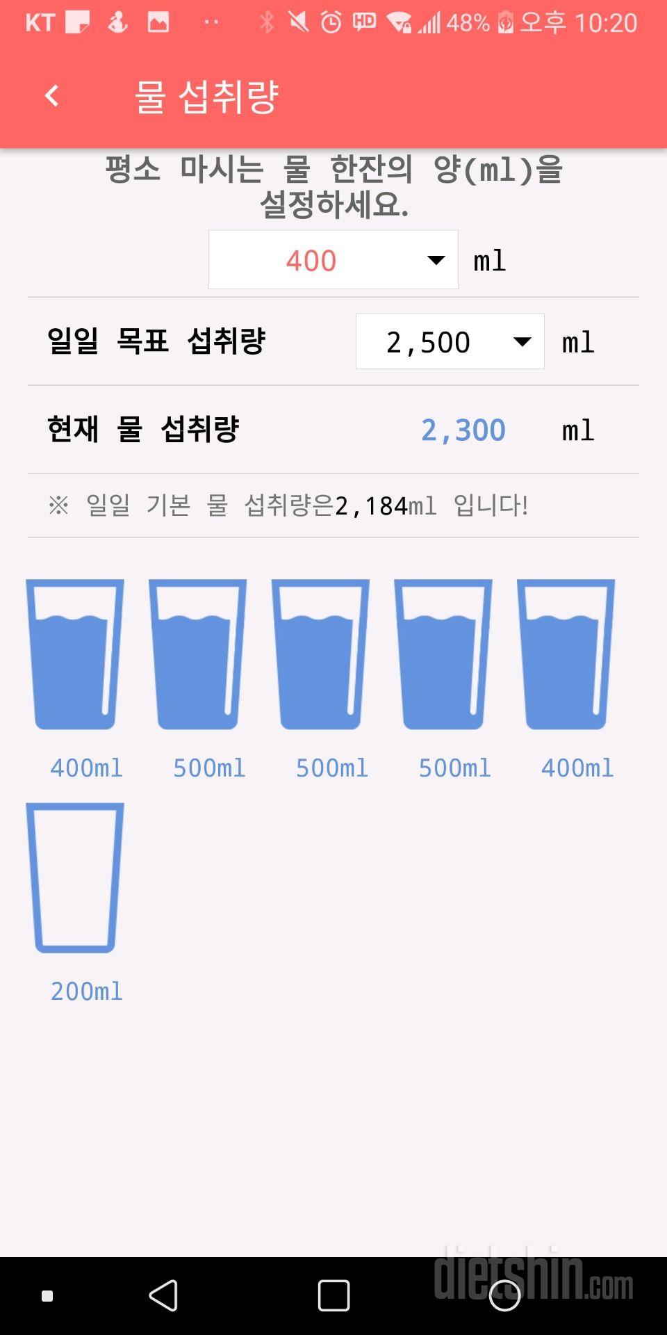 30일 하루 2L 물마시기 182일차 성공!