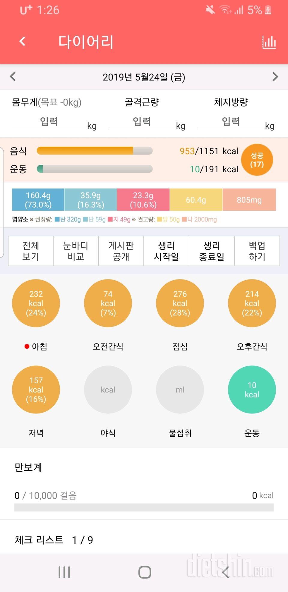 30일 야식끊기 2일차 성공!