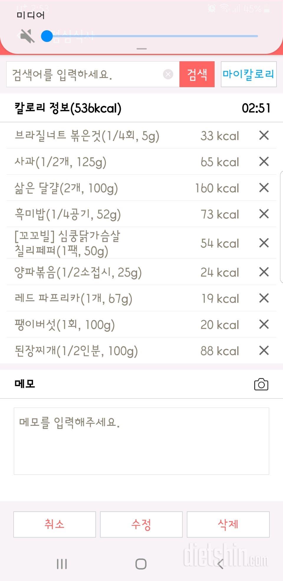 간헐적단식 60일차.1일1식