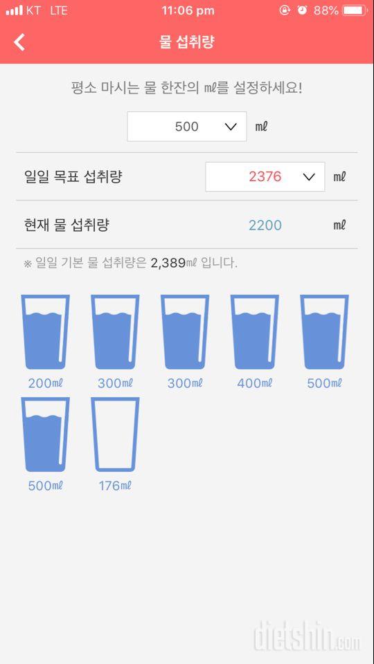 30일 하루 2L 물마시기 14일차 성공!