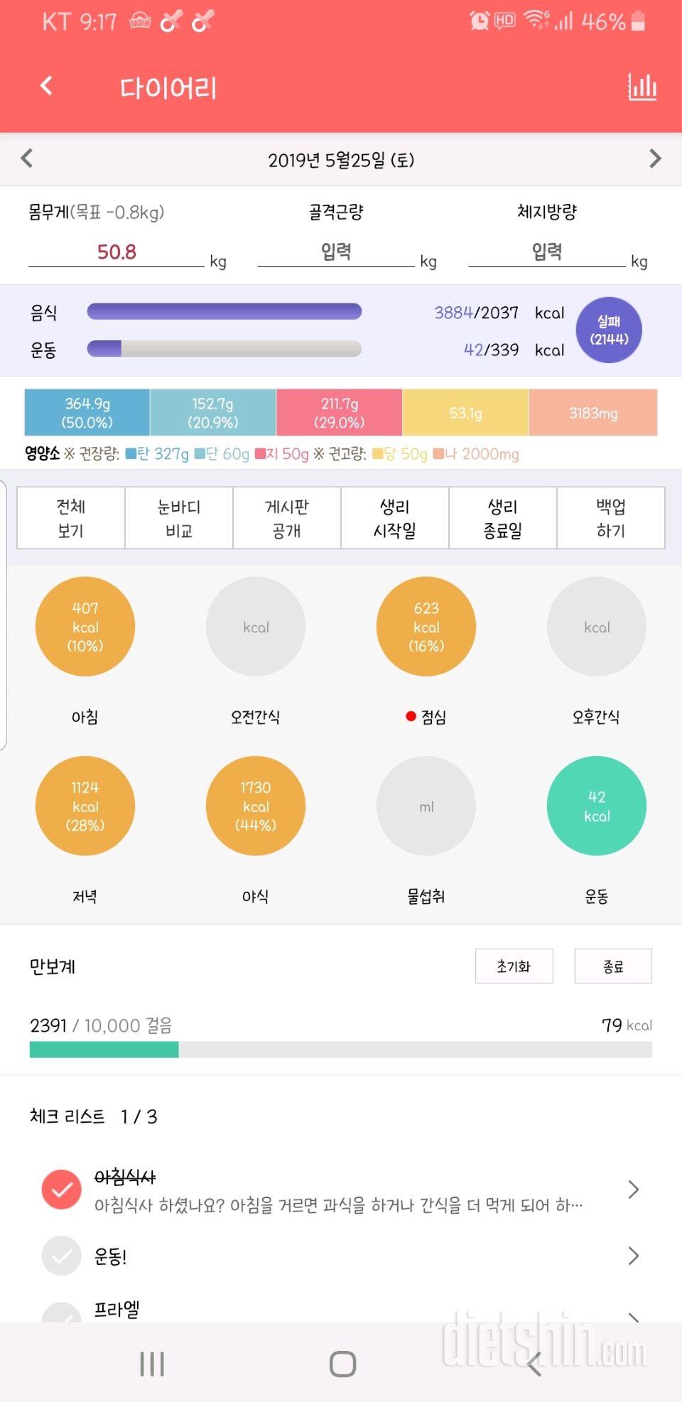 남편과 한잔