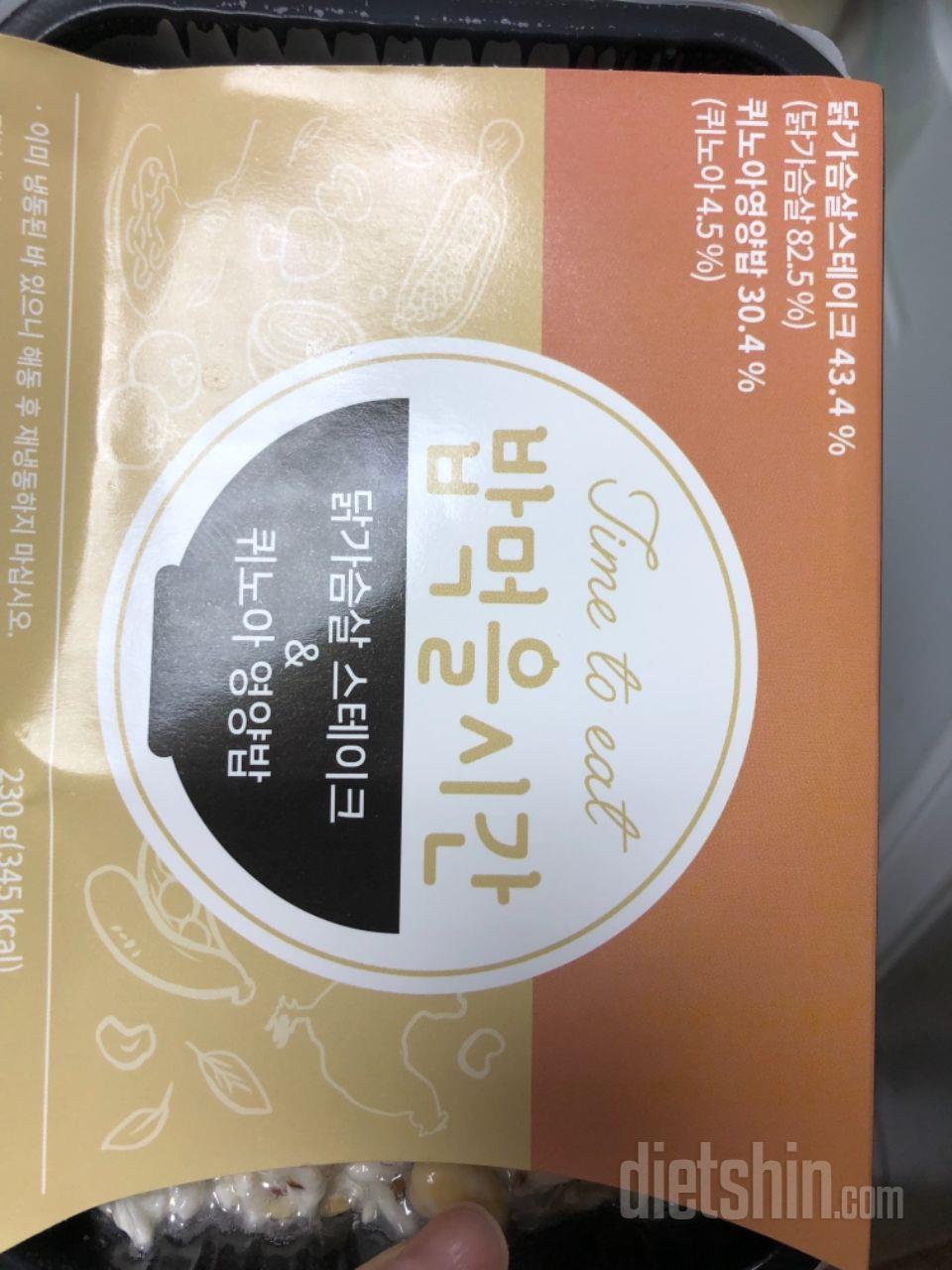 다이어트 도시락인만큼 
양은 적지만