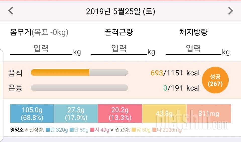 30일 1,000kcal 식단 4일차 성공!