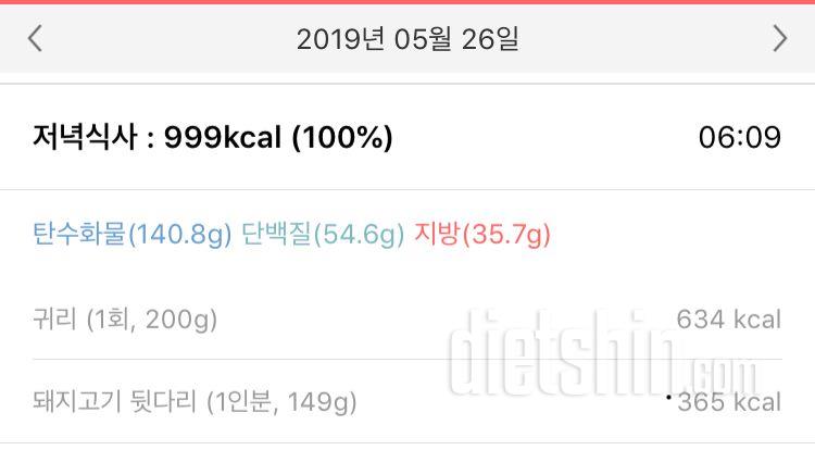 30일 1,000kcal 식단 13일차 성공!