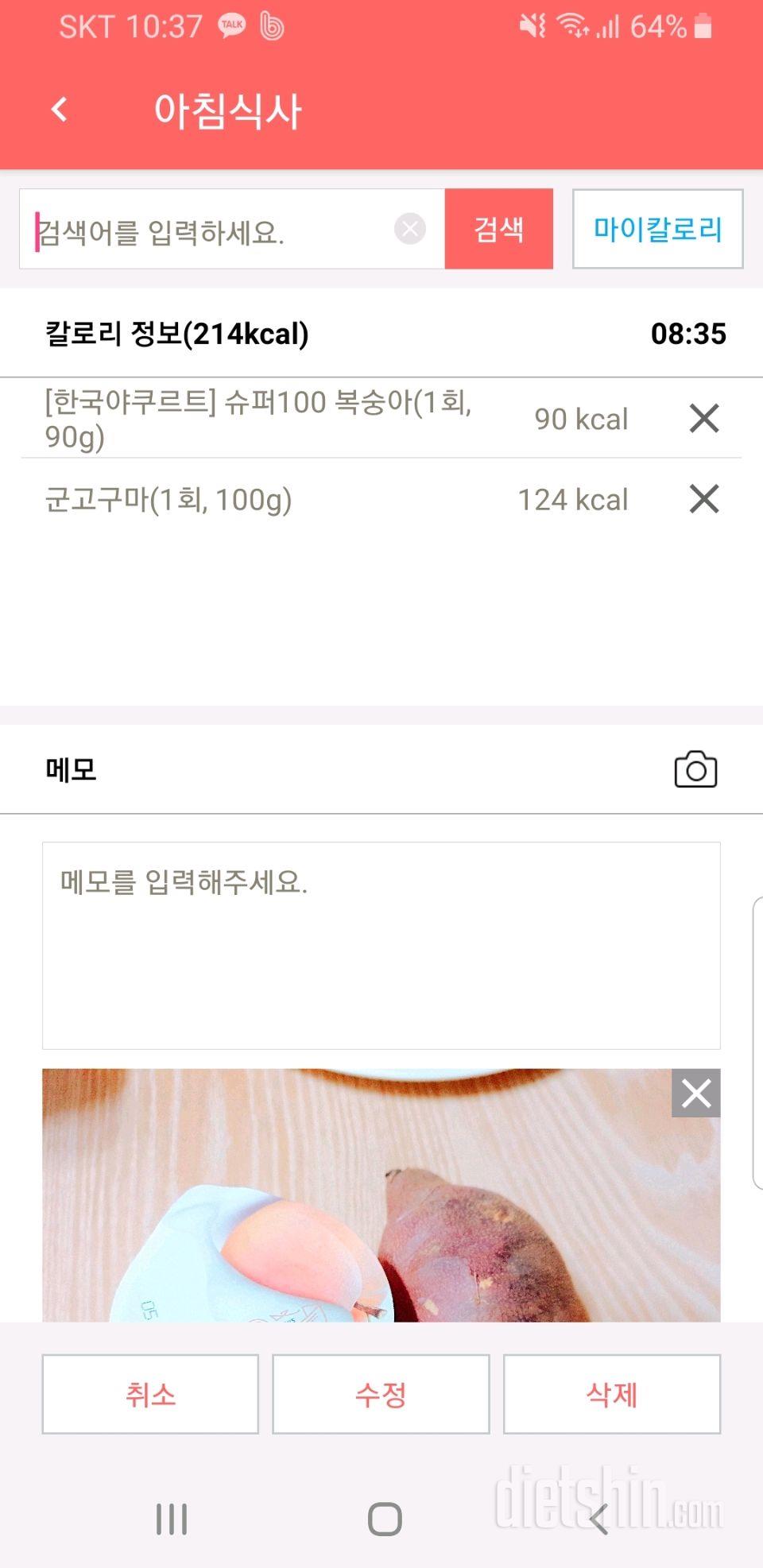 30일 아침먹기 18일차 성공!