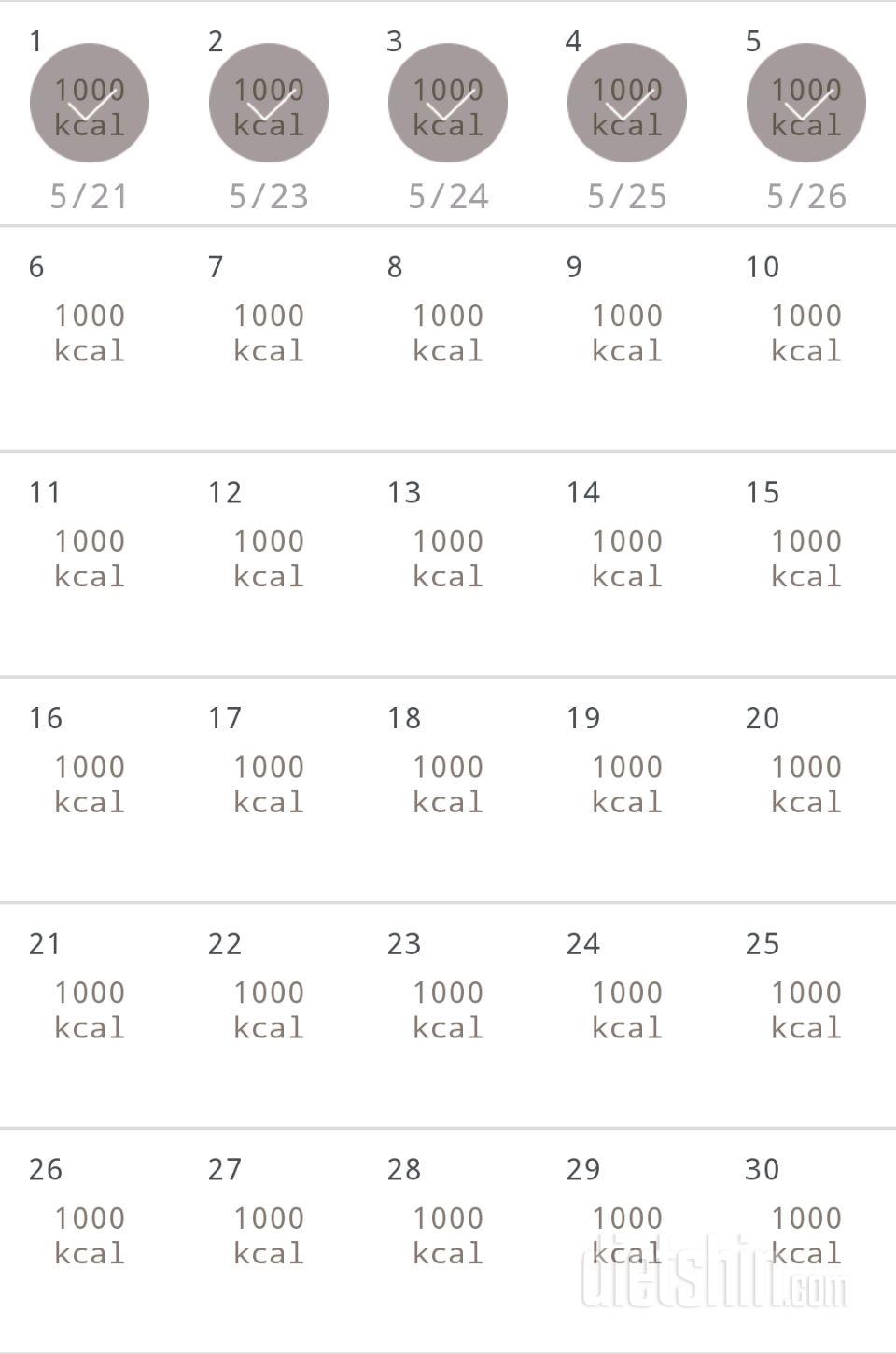 30일 1,000kcal 식단 5일차 성공!