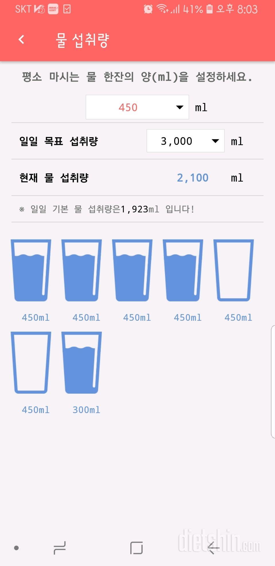 30일 하루 2L 물마시기 50일차 성공!