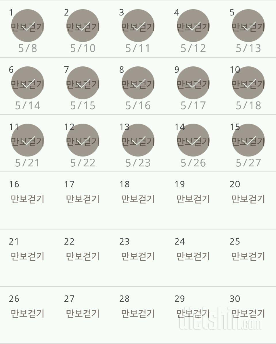 30일 만보 걷기 15일차 성공!