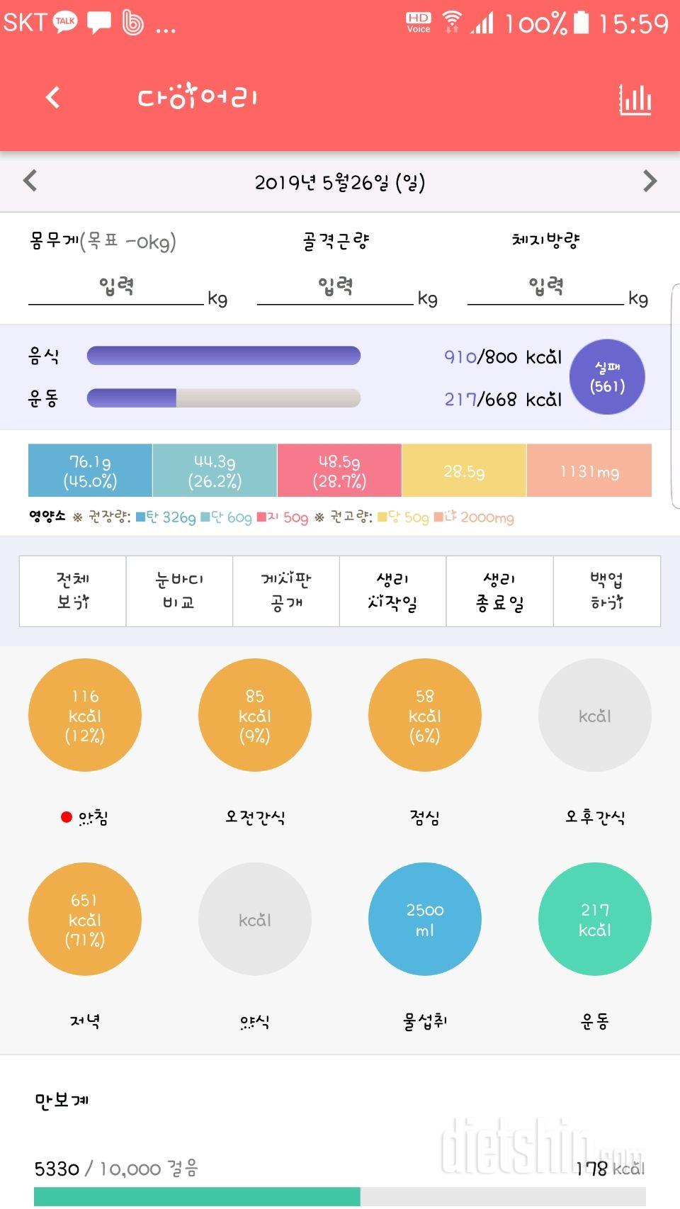 30일 하루 2L 물마시기 4일차 성공!