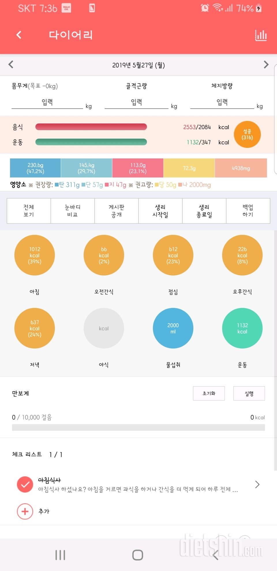 5/27  쩡냥일기