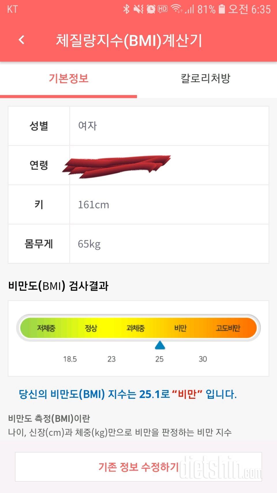 반팔티를 입어보자