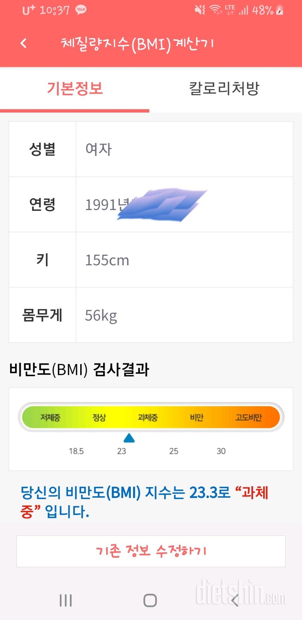 다신 신청합니다!