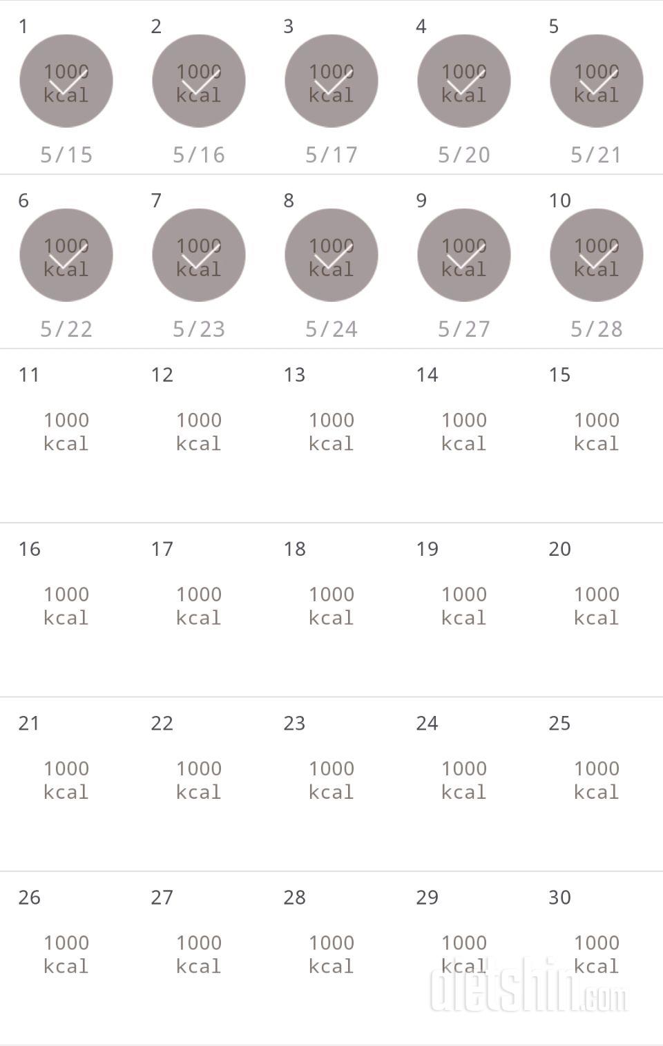 30일 1,000kcal 식단 10일차 성공!